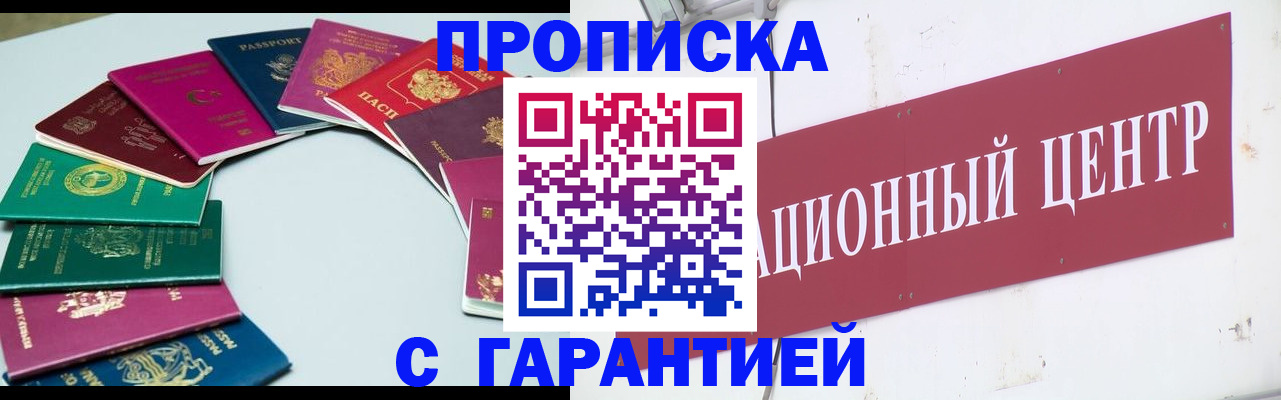 временная регистрация собственник в Оренбурге