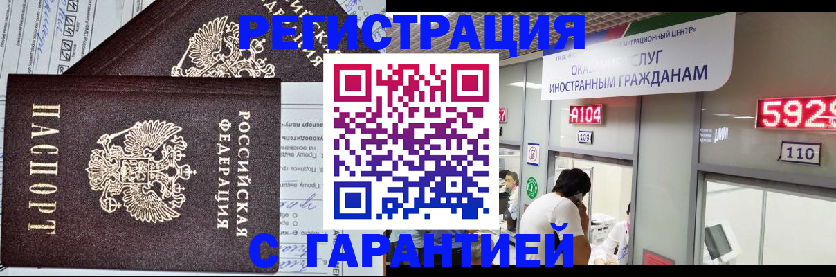 временная регистрация собственник в Оренбурге