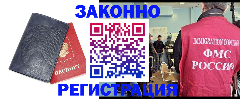 прописка паспорт в Оренбурге