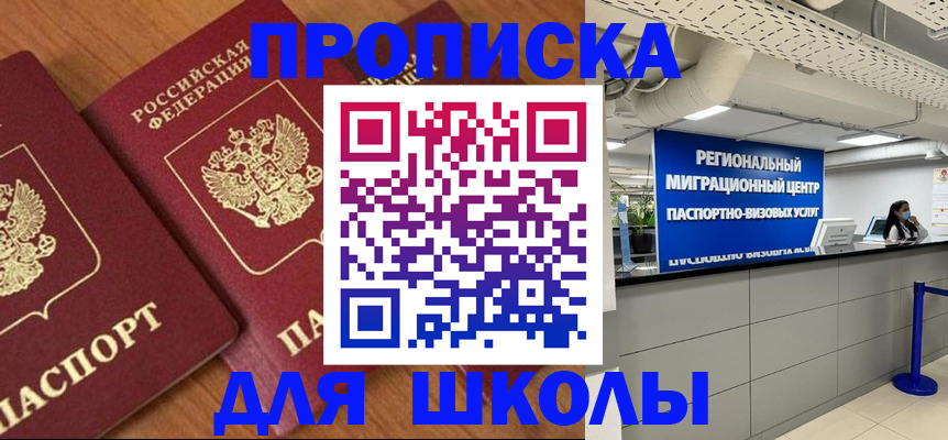 временная регистрация собственник в Оренбурге