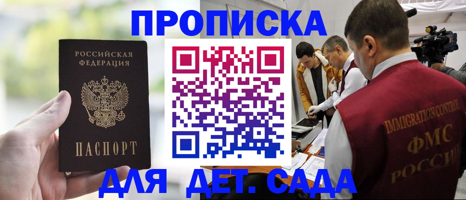 прописка в квартире в Оренбурге